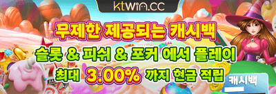 초고액 잭팟 챌린지 promotion