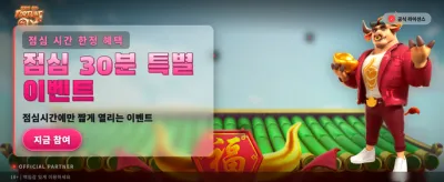 포춘 옥스의 황금빛 행운 banner