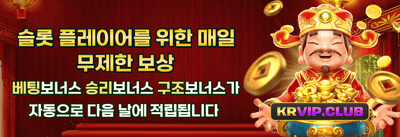 주간 리로드 50% 보너스 promotion